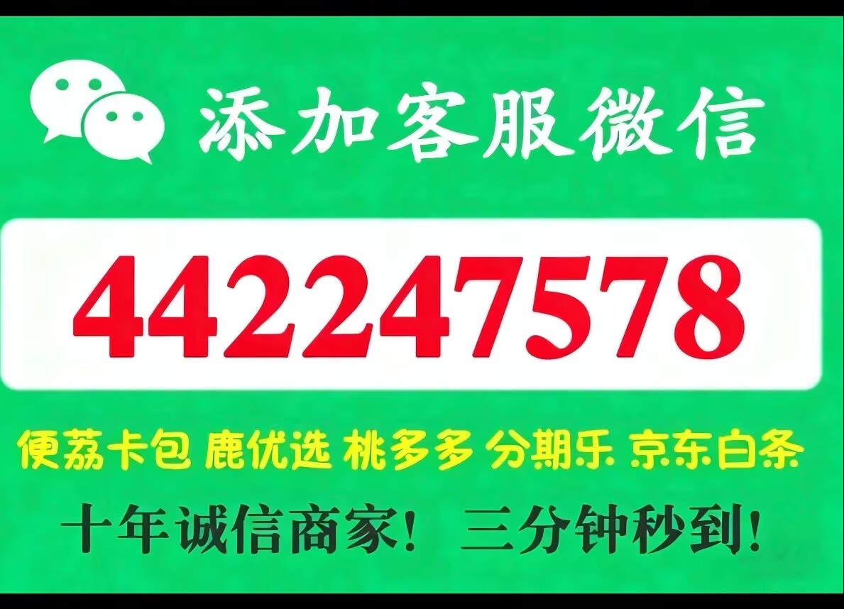 鹿优选先享卡额度能提现吗，鹿优选怎么桃？教你如何将额度变现